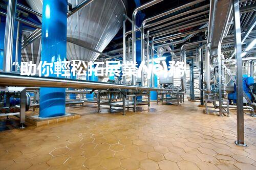“助你輕松拓展業(yè)務(wù)，河南機(jī)械加工公司加盟電話來(lái)了解！”